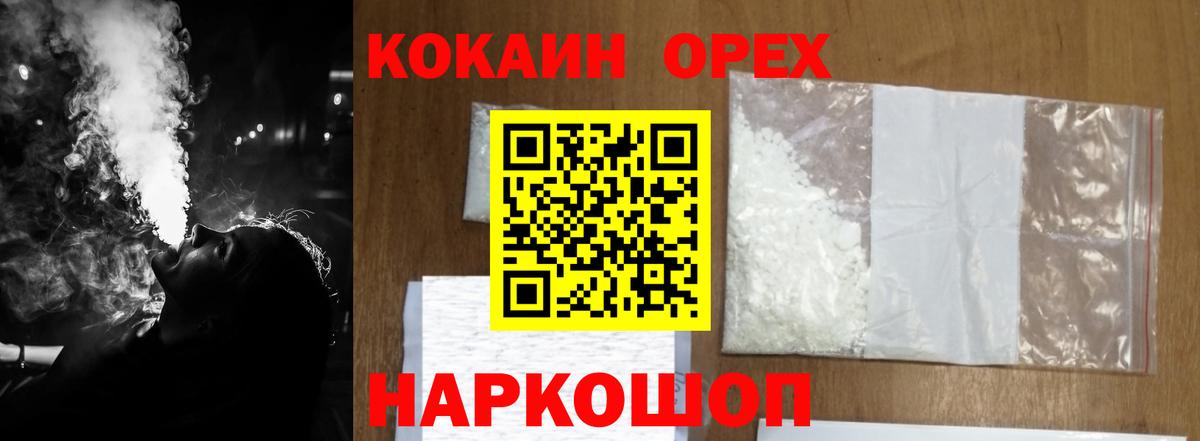 Cocaine Перу Выкса
