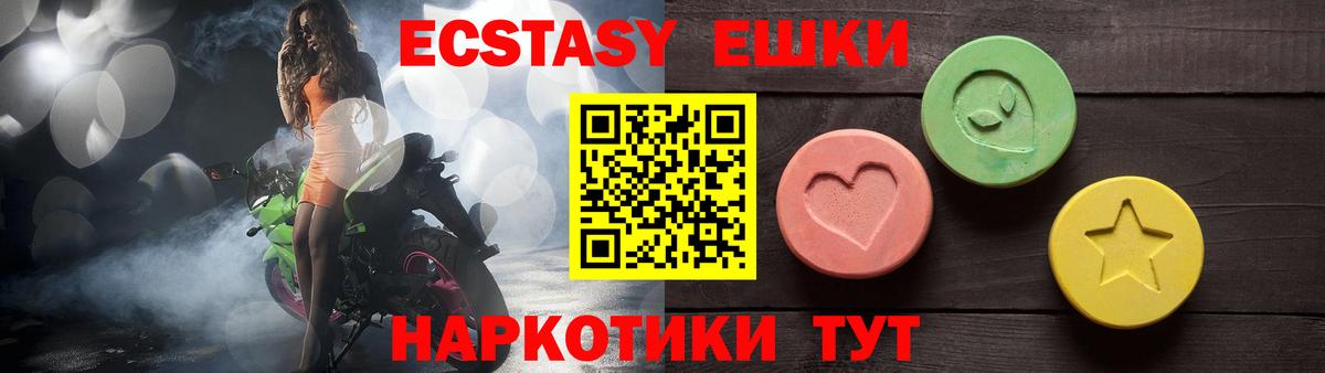 Ecstasy  ЭКСТАЗИ mix  Выкса  Вход с VPN  Экстази 300 mg 