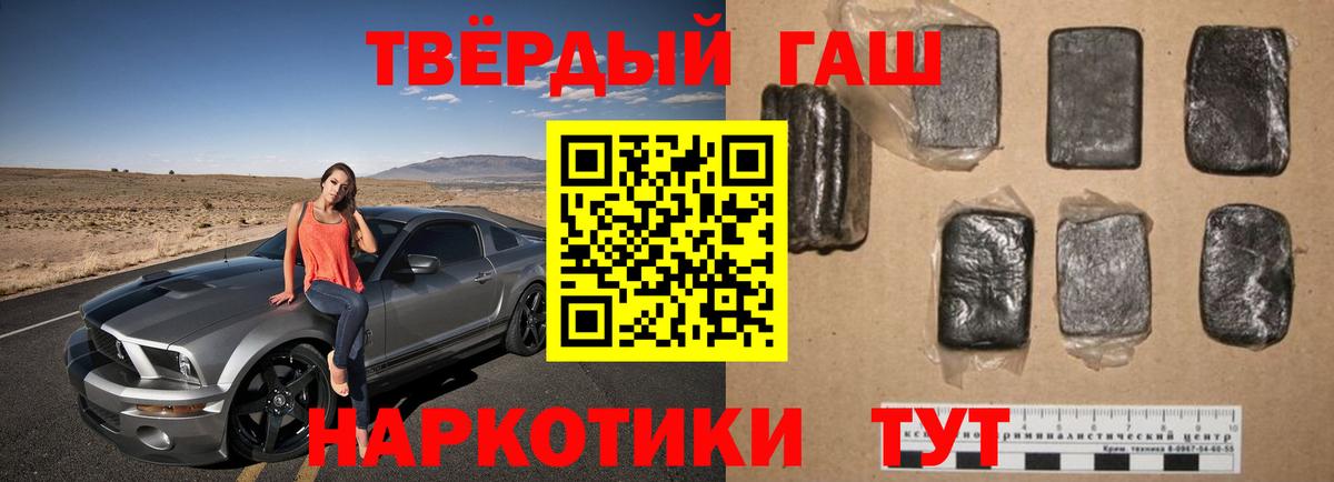 Гашиш убойный  ГАШ хэш  ГАШИШ  Выкса  Вход с VPN 