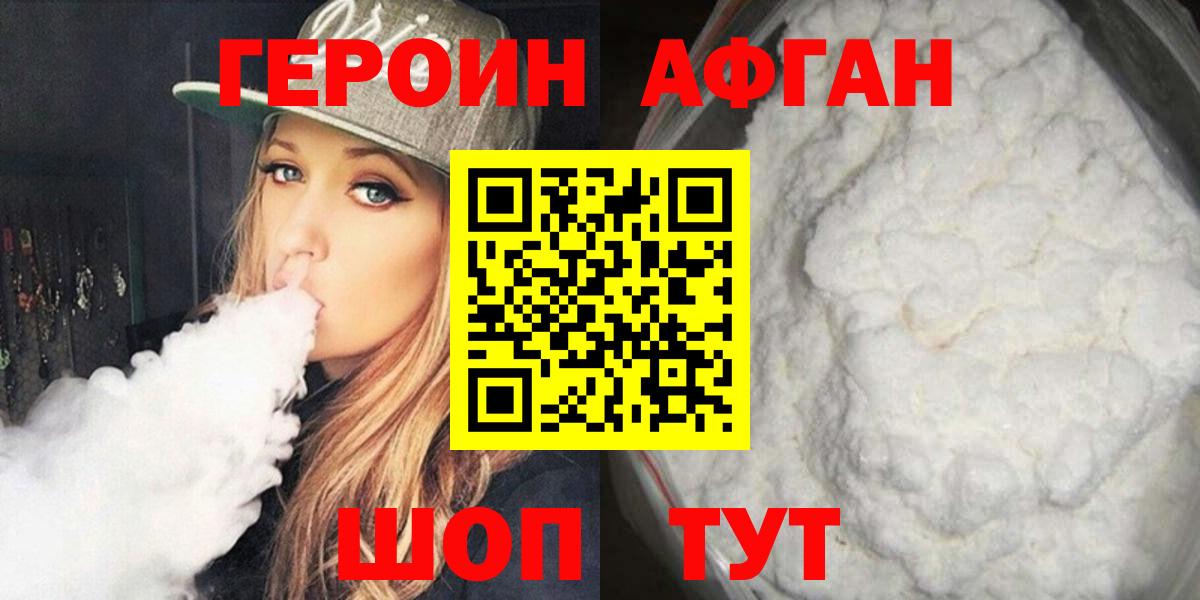 Героин герыч Выкса