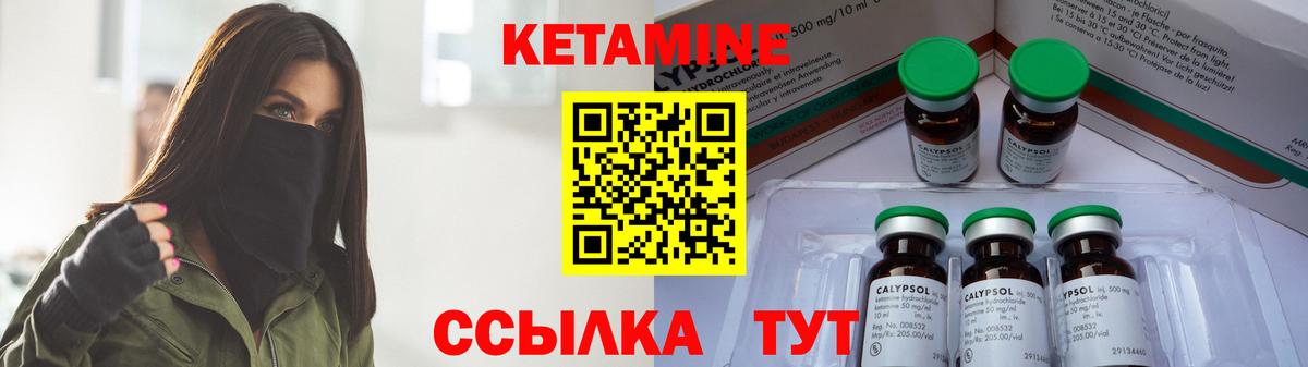 Кетамин VHQ  Кетамин VHQ  Выкса  Вход с VPN 