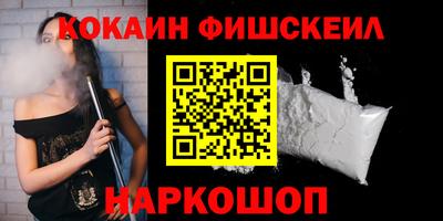 кокаин перу Апрелевка