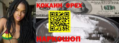 кокаин перу Апрелевка