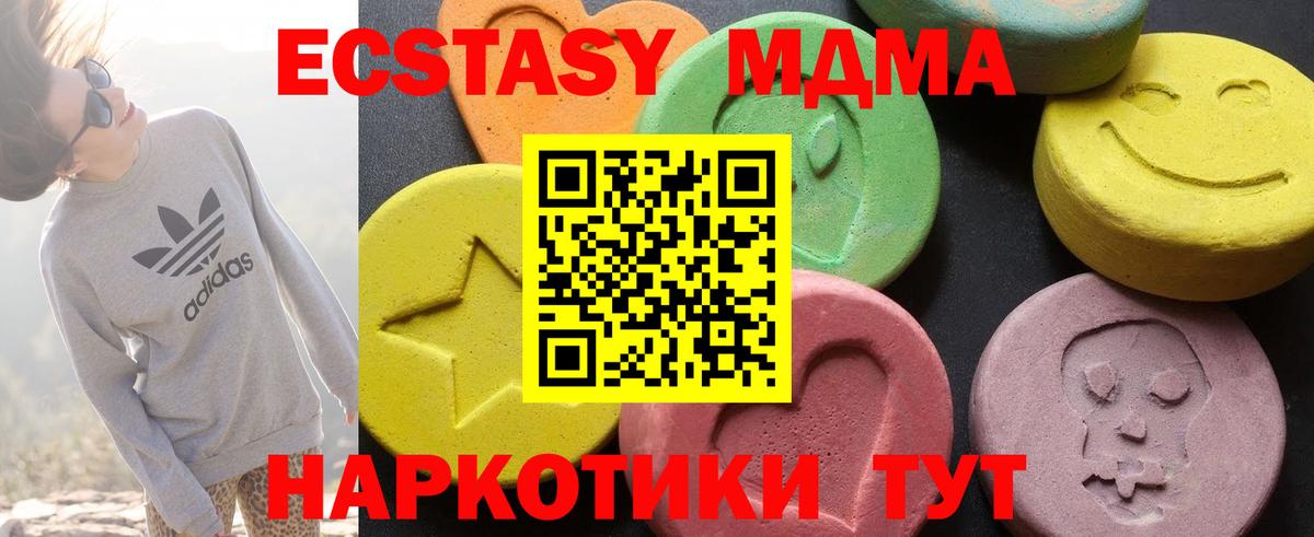 МДМА crystal  MDMA кристаллы  Выкса  Вход с VPN 