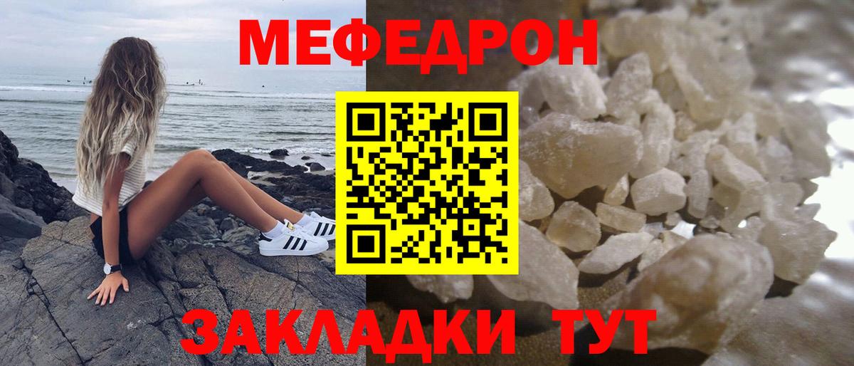 Меф кристаллы Выкса