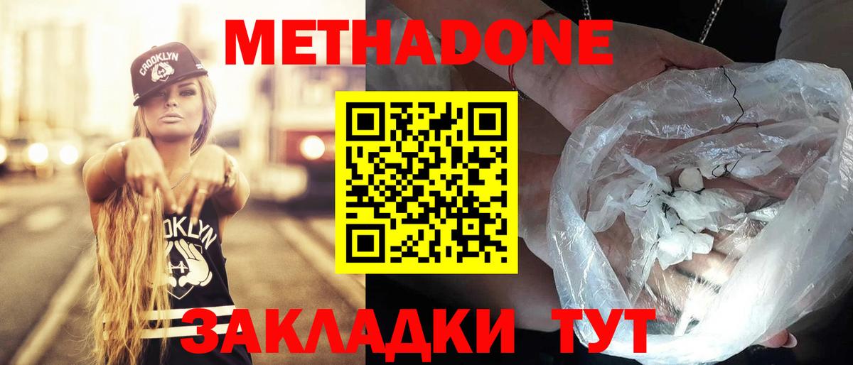 кракен онион  МЕТАДОН VHQ  Вход с VPN  Выкса 
