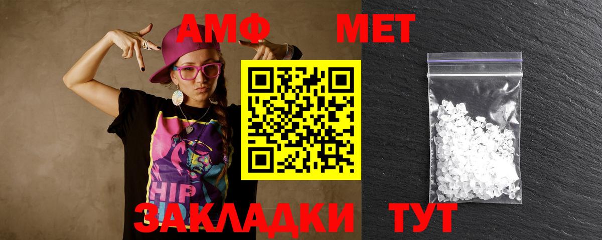 Метамфетамин кристалл Выкса