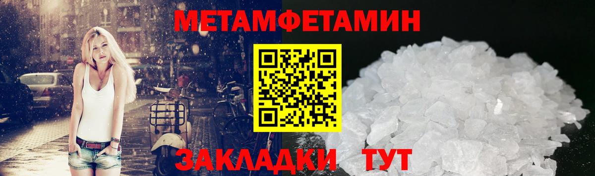 МЕТАМФЕТАМИН Methamphetamine  Вход с VPN  Выкса 